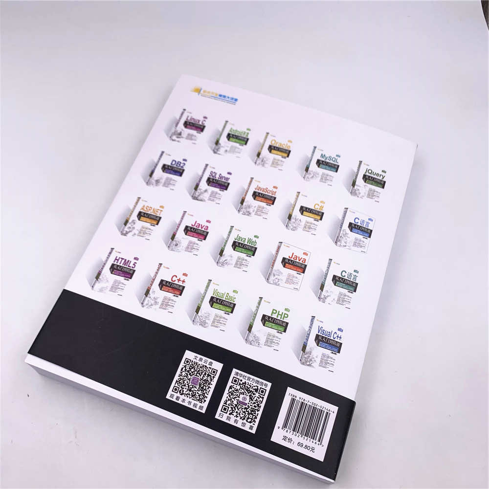 C语言从入门到精通(第4版)