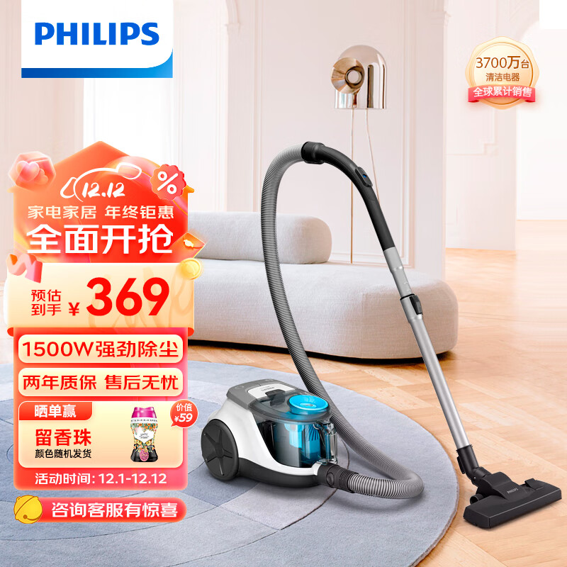 飞利浦(PHILIPS)卧式吸尘器家用清洁机强劲大功率大吸力吸灰吸尘XB2023/81