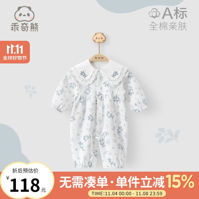 乖奇熊婴幼儿纯棉衣服春秋季连体衣女宝宝可爱外出哈衣爬服娃娃领 白色/森林小树 80cm怎么看?
