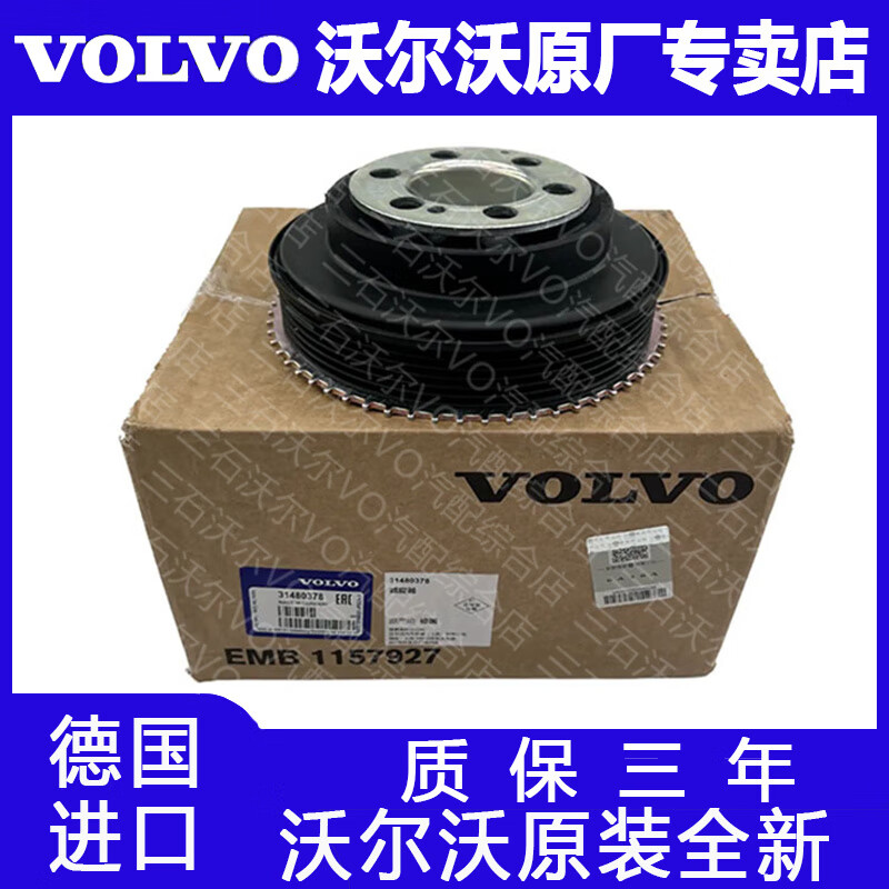 闻希(wenxi)适用沃尔沃原厂xc60s60xc90s90v40v60s40s80s60l曲轴皮带