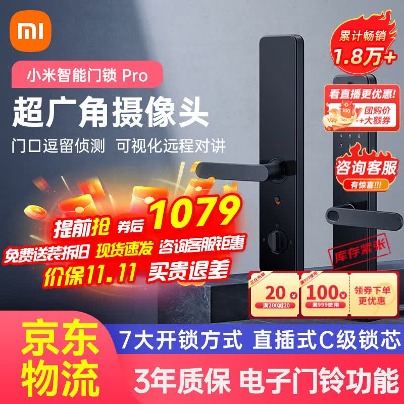 小米（MI） 智能门锁Pro 猫眼功能 可视对讲 指纹锁 电子锁 Pro智能门锁使用感如何?