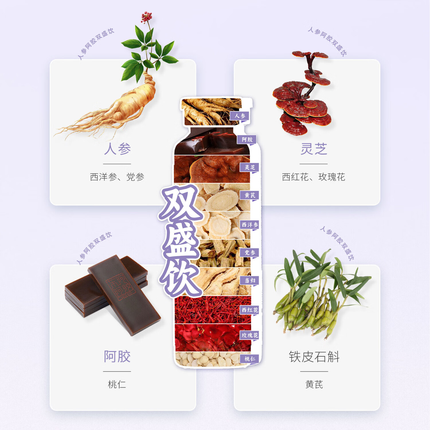 俏妃双盛饮黄芪当归阿胶口服液女补气养血改善贫血礼盒装 21瓶*20ml