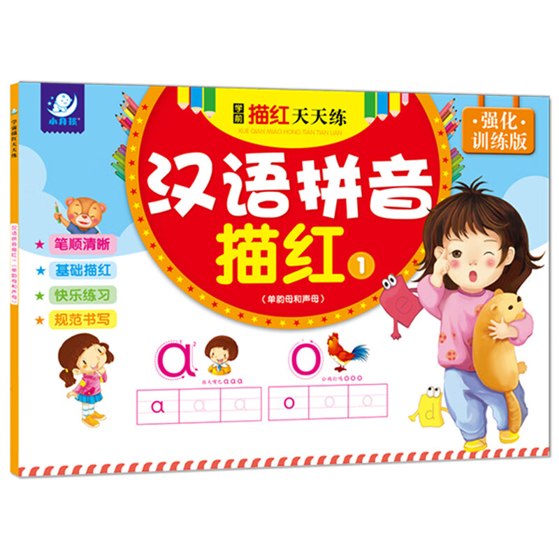 ��������ѧǰ��������� ��С�ν�ѧǰ��ϰ����һ�꼶��С�ν�һ��һ����ͯ���ѵ�����ƴ������ʻ�Ӣ����С�ν���ϰ���� ƴ����졾����ĸ����ĸ�� 3.3Ԫ