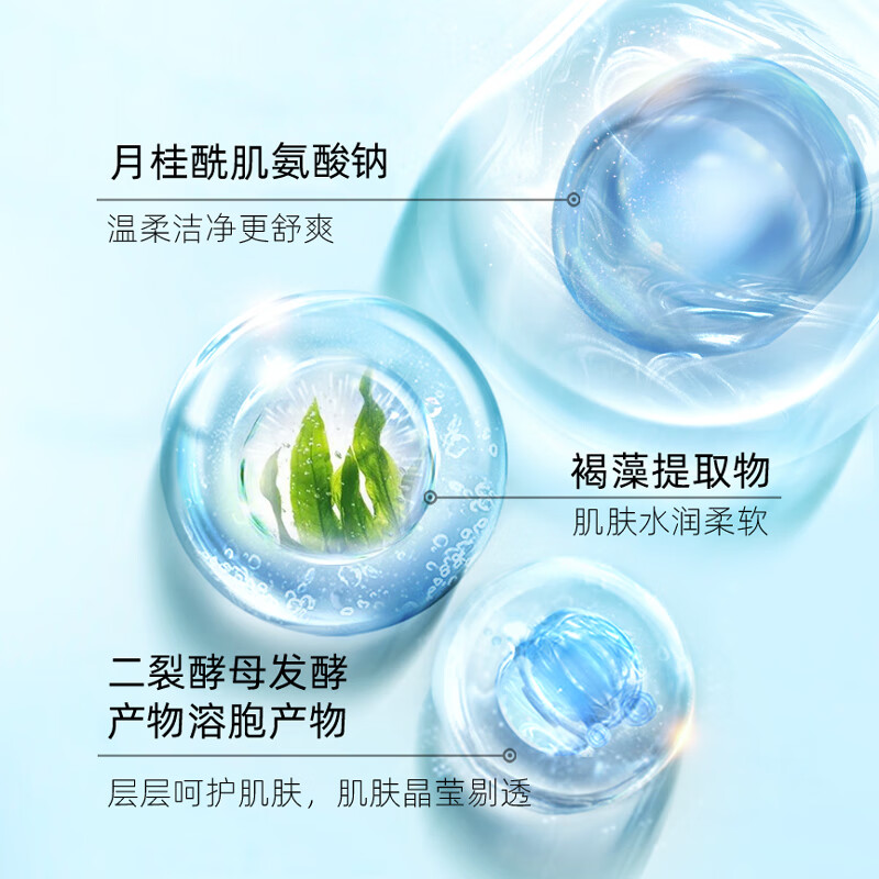 水循环(REOCLE)海藻酵素洁面泡洗面奶清洁面部护肤化妆品男女专柜