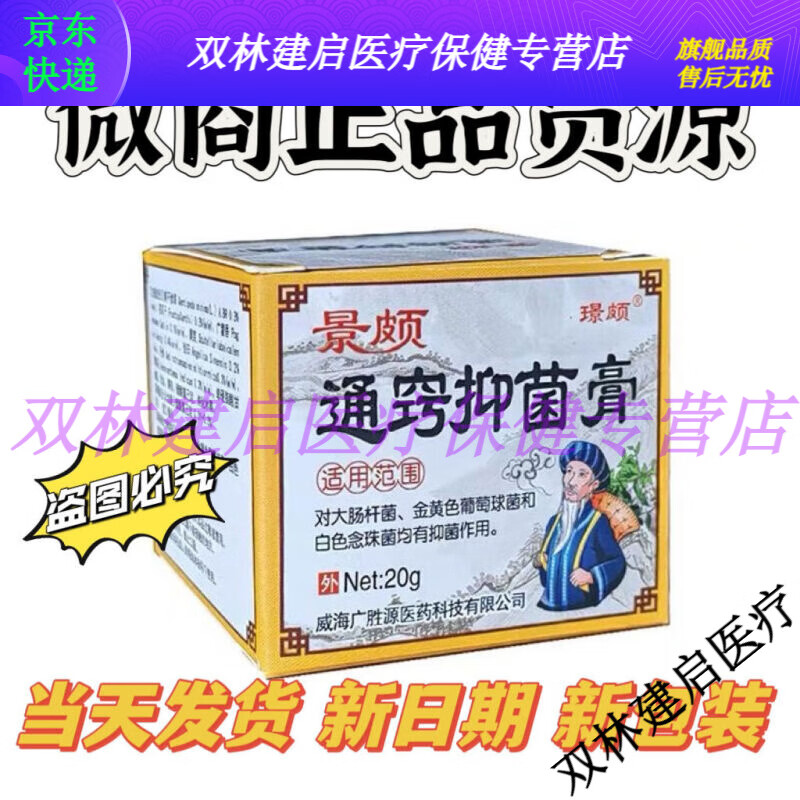 鼻息肉鼻窦炎鼻痒鼻肥大流鼻涕修复 景颇鼻炎膏壹瓶新日期刮码发货