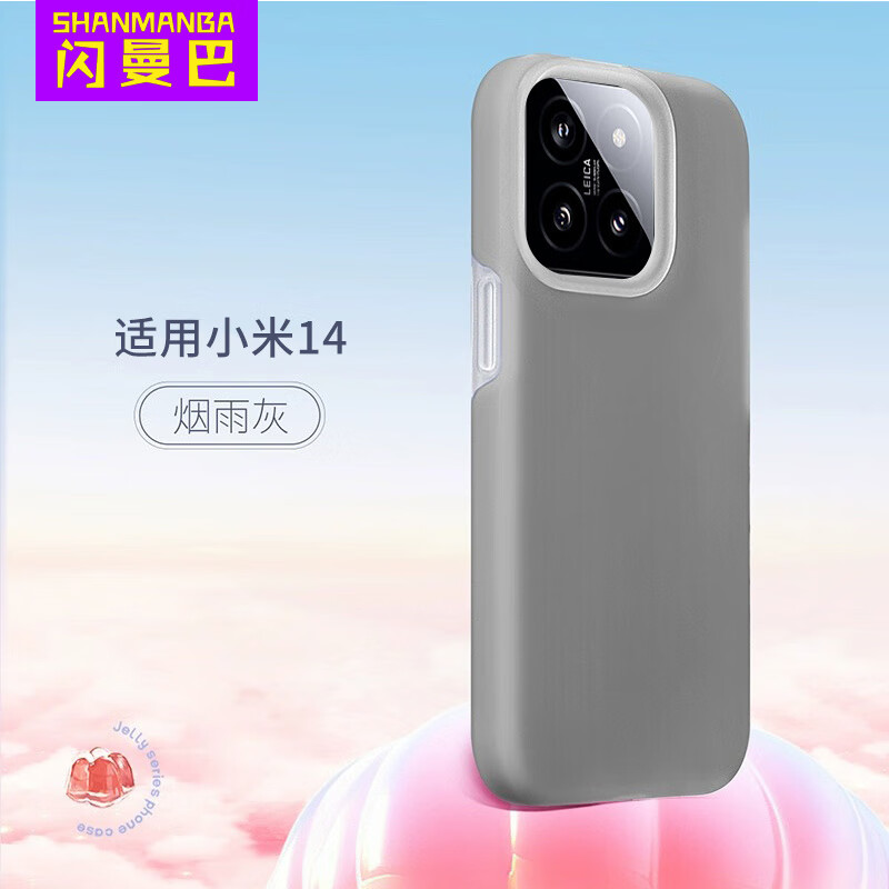 闪曼巴 果冻多巴胺小米14手机壳小米17液态硅胶小米14pro保护套全包防摔高级感xiaomi13液态硅胶保护套 【果冻甜橙】果冻液态硅胶 小米 13