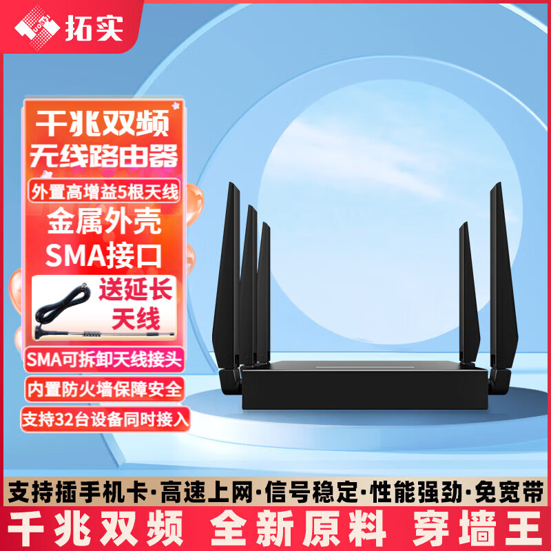 拓实插卡无线路由器千兆穿墙王:信号增强双频4g流量随身wifi无线网络全网通金属壳智能家用路由器 双频千兆丨5天线 SAM接口 国内旗舰版+自己有卡