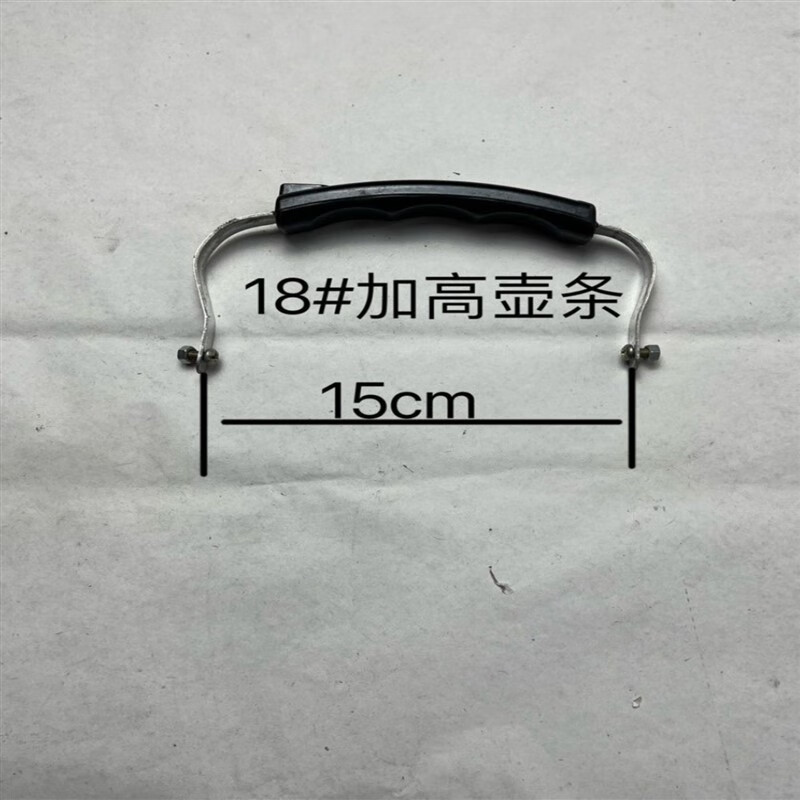 澳颜莱烧水壶把手配件 提手茶壶手提把铝壶配铝壶把手水壶把手柄烧