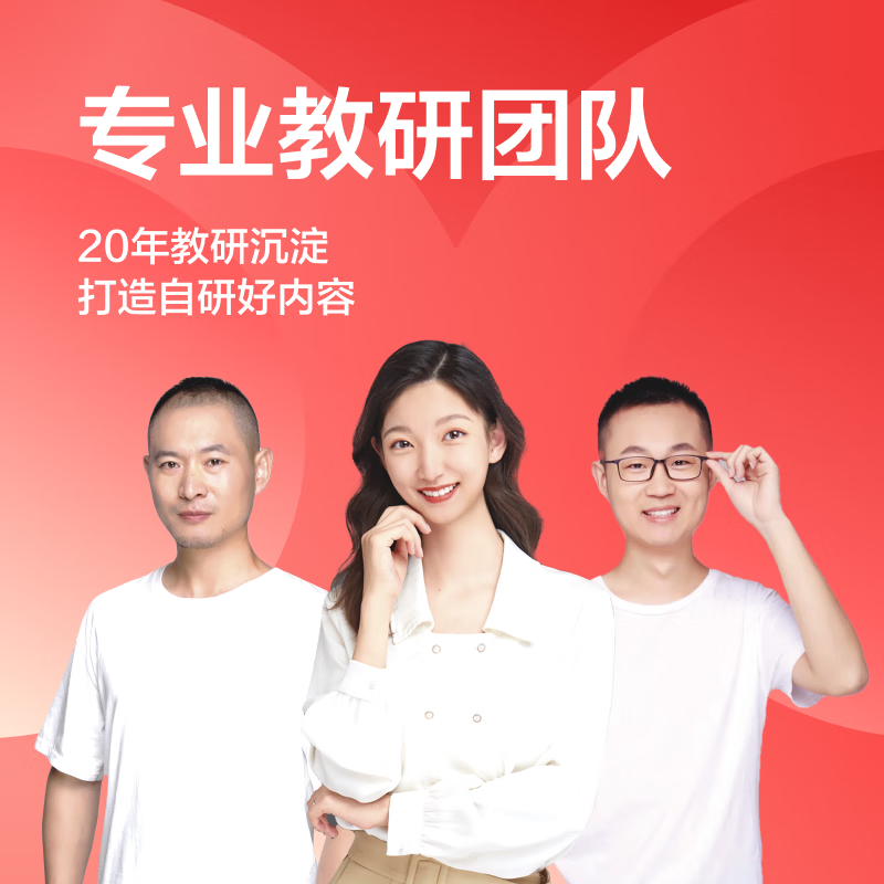 学而思经典学习机Pro怎么样？值得买吗？一文深入了解
