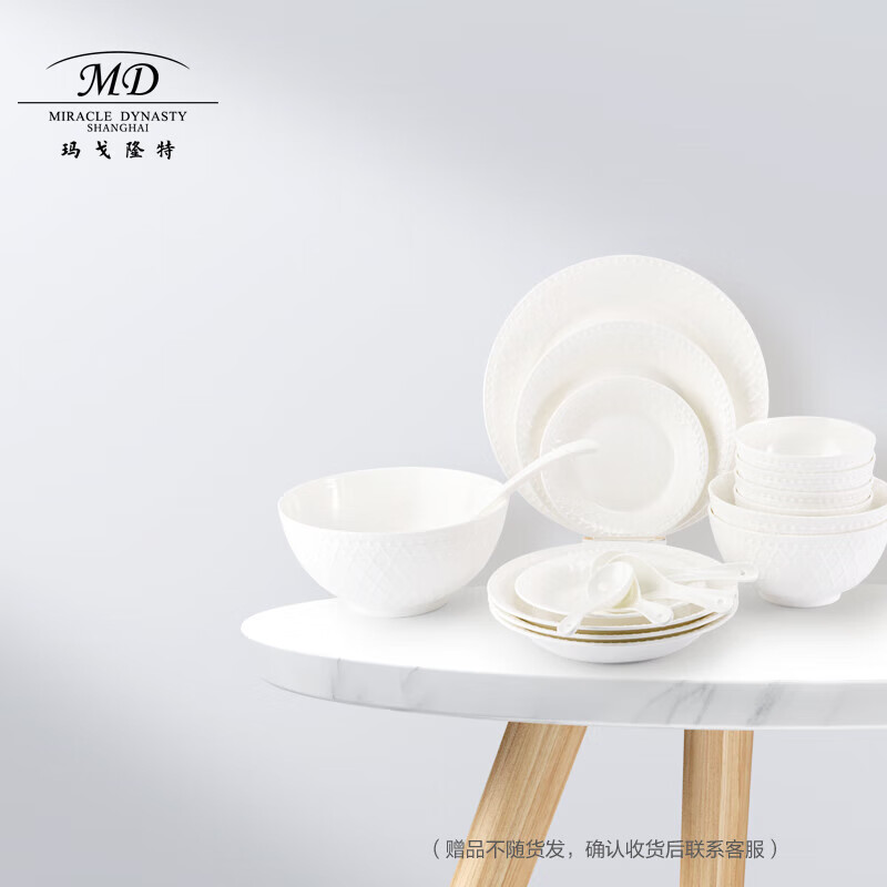 玛戈隆特 餐具碗碟套装高端骨瓷欧式纯白浮雕家礼盒枫丹白露(4人份19头)