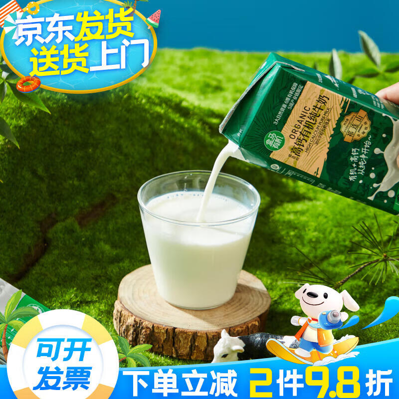 盒马有机祁连山牧场高钙纯牛奶250ml*12瓶整箱装早餐奶 高钙有机纯牛奶250ml*12