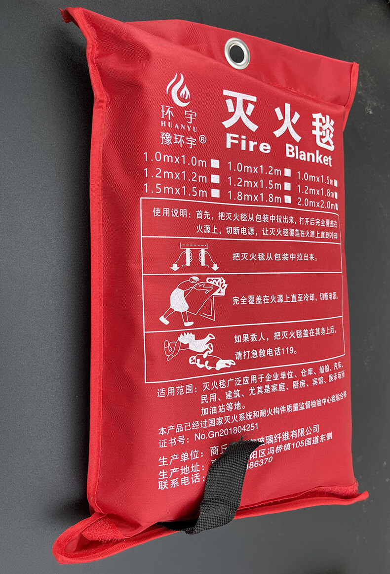 允和美消防灭火毯厨房家用酒店出租房防火毯逃生毯扑火玻璃纤维毯阻燃
