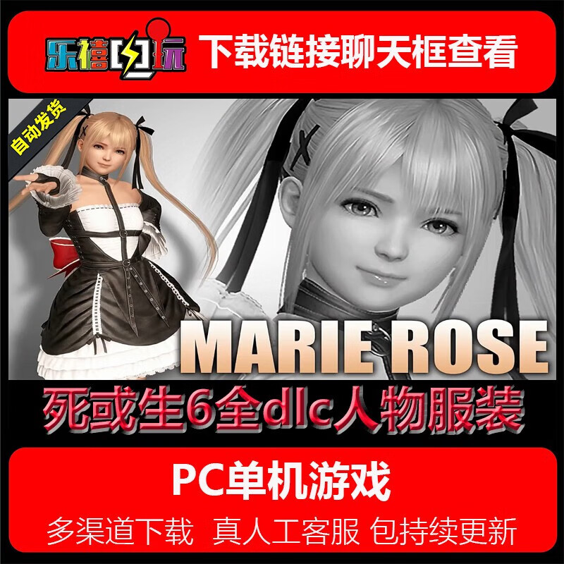or alive 6中文全角色 完美存档  全dlc 死或生6网盘下载