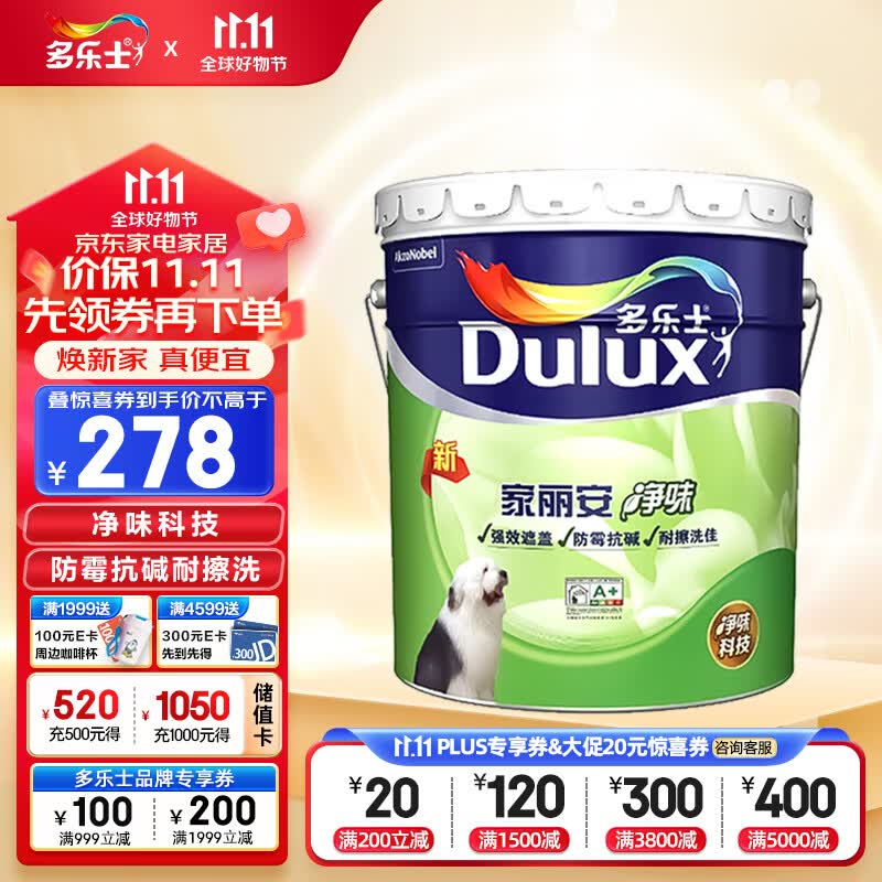 多乐士（Dulux）A991家丽安净味内墙乳胶漆油漆涂料墙面漆 墙漆18L使用感如何?