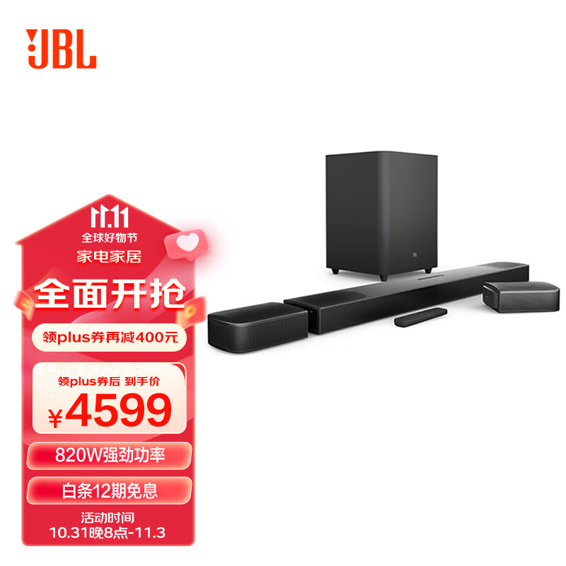 JBL BAR9.1 5.1.4杜比全景声音响 回音壁 家庭影院音箱 电视投影仪音响蓝牙音箱 HIFI套装Soundbar使用感如何?