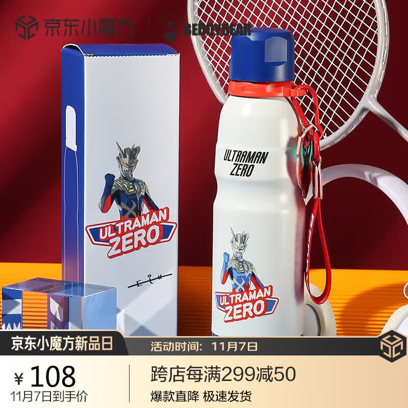 杯具熊（BEDDYBEAR）奥特曼联名运动保温杯男大容量户外便携旅行水杯车载杯壶600ML怎么样,好用不?