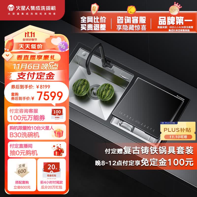 火星人U5水槽洗碗机 5m高压强力洗 残渣处理器 果蔬机四合一 封闭式主动烘干 除菌洗碗机怎么样,好用不?