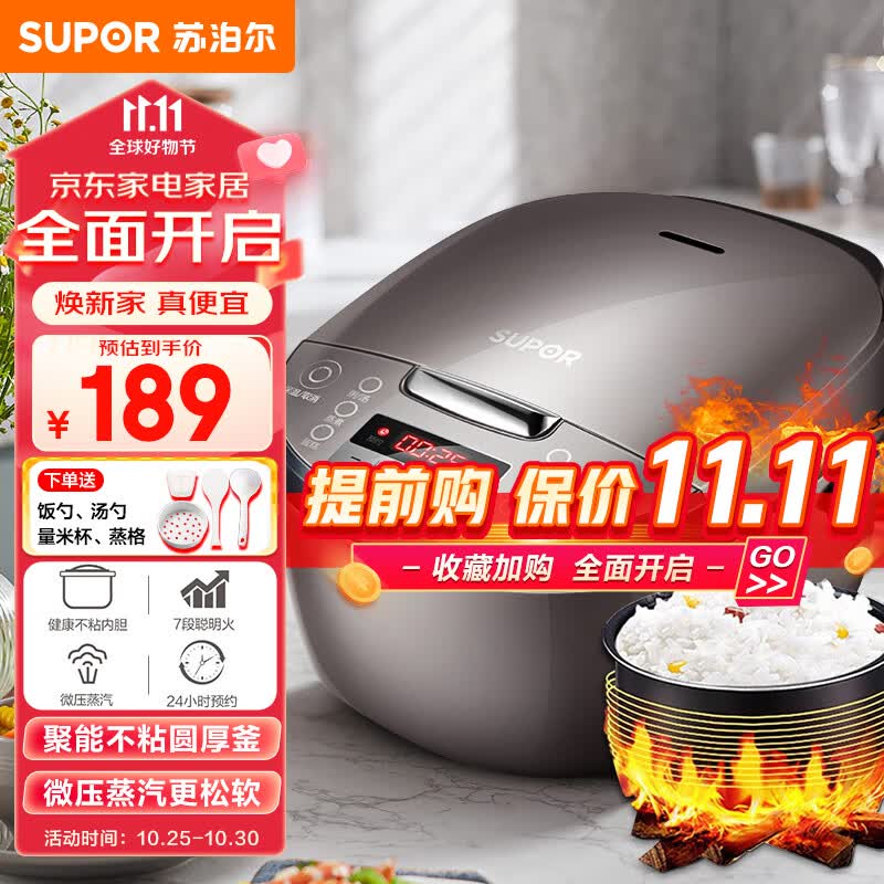 苏泊尔（SUPOR）电饭煲家用多功能大容量电饭锅7段聪明火微压蒸汽不粘内胆大屏易控面板SF30FC929高性价比高么？