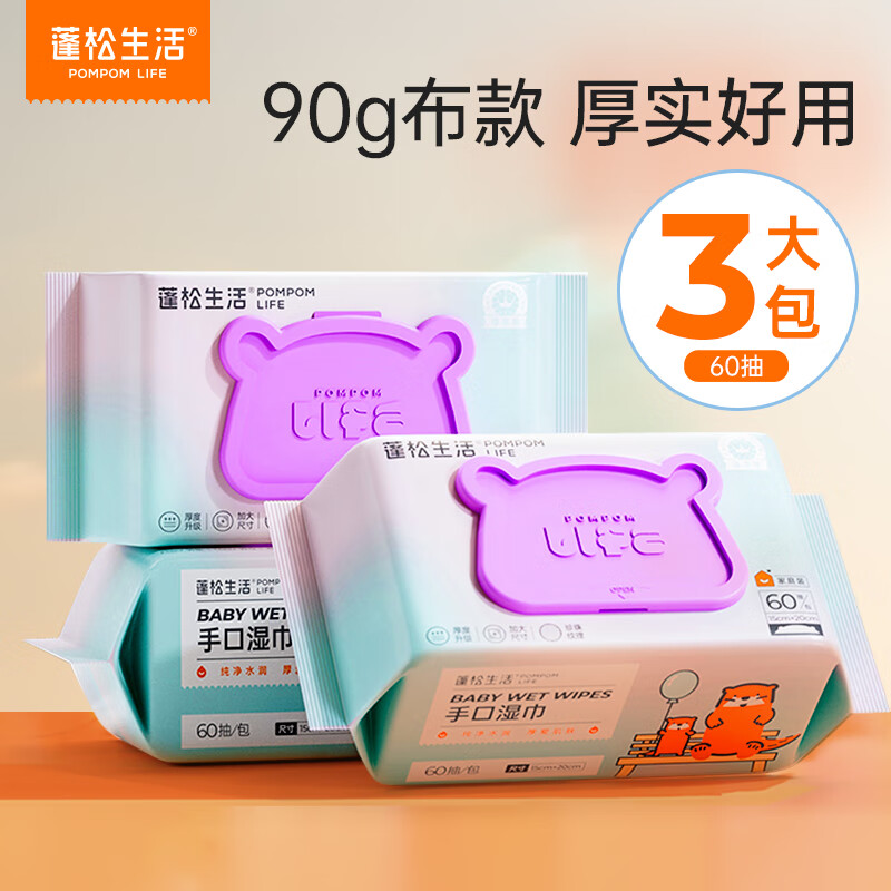 蓬松生活产妇日常护理湿巾家用大包婴儿擦屁屁专用湿纸巾儿童清洁母婴用品 【加大加厚款】便携湿巾10抽/包*20包