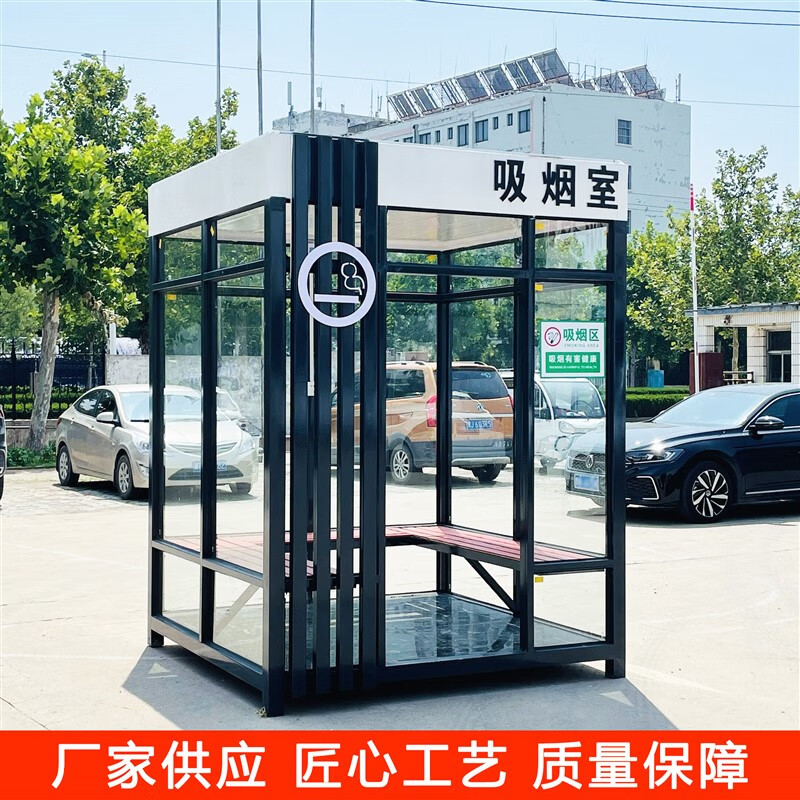 户外吸烟亭厂区休息室移动吸烟室写字楼公共抽烟区定制岗亭亭 设计