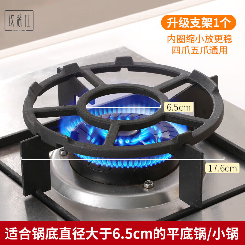 煤气灶台架子支架通用型小锅奶锅防滑架子厨房炉具灶台锅架子 1个升级