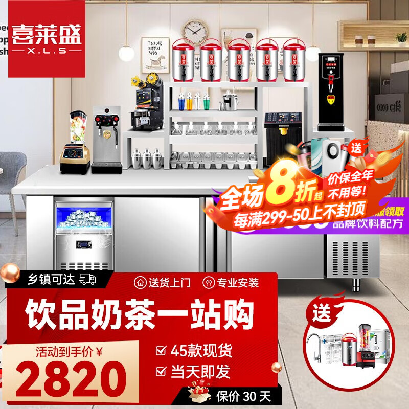 喜莱盛奶茶店操作台冷藏工作台水吧台调酒台咖啡店冰箱厨房奶茶店设备全套雪克台冰柜奶茶操作台冰柜A 1.5*0.7*0.8米 常温使用感如何?