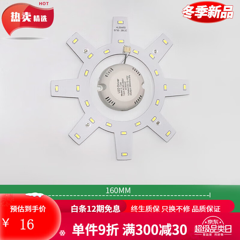 欧普源兴led吸顶灯芯三色改造灯板环形灯管圆形超亮双色无极遥控 12w