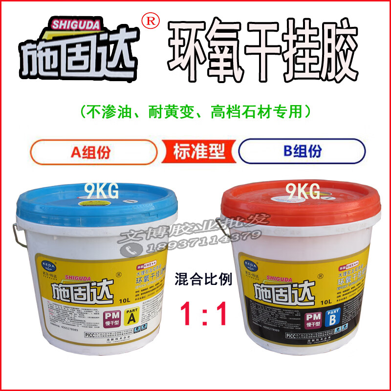 施固达环氧ab干挂结构胶石材大理石ab干挂胶武汉科达ab干挂胶 10升18