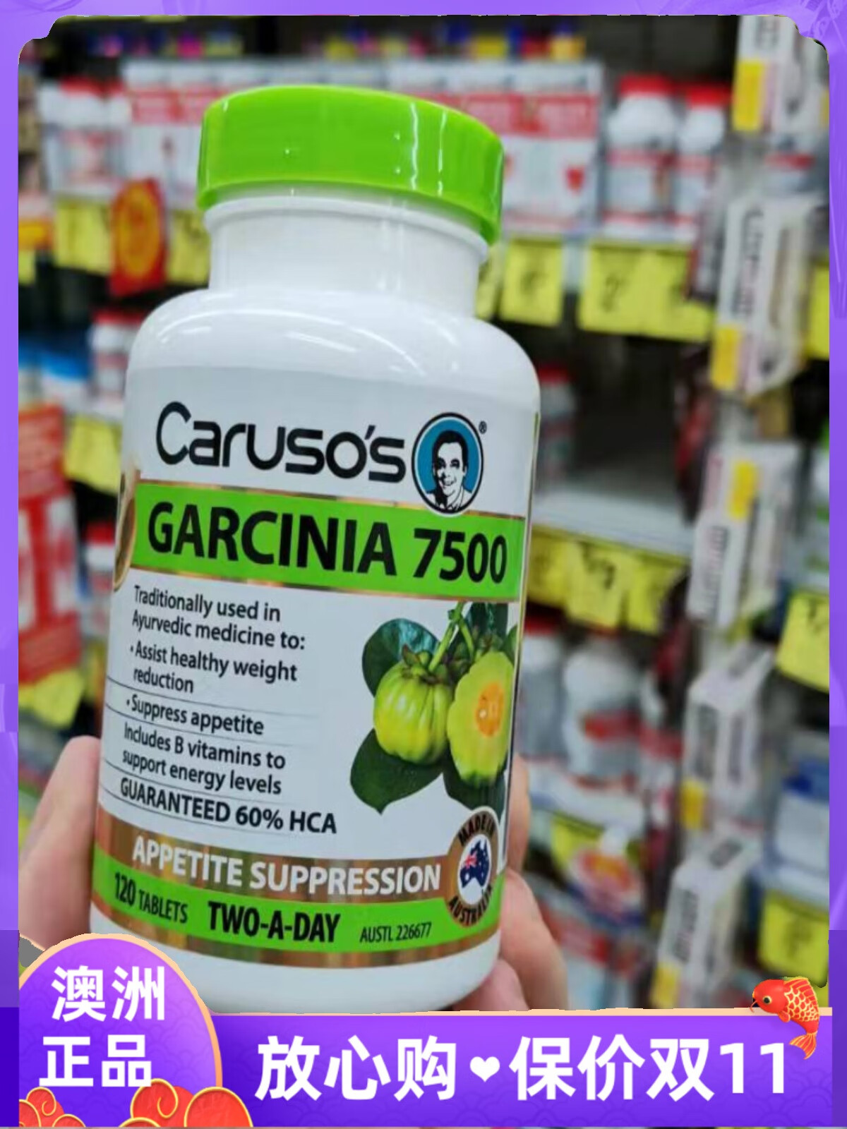 藤黄果片澳洲carusos高含量抑脂肪吸收天然清腰腹部体重纤体 乳白色