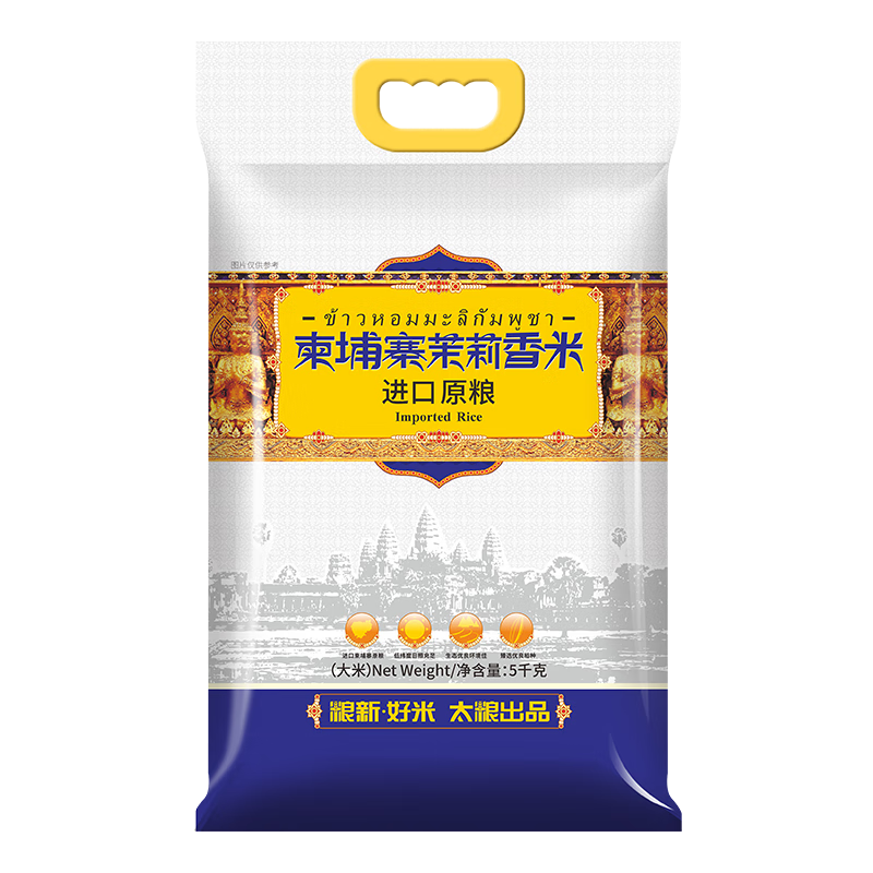 太糧 柬埔寨茉莉香米10斤 進(jìn)口原糧 大米 長(cháng)粒香秈米5kg 當季新米