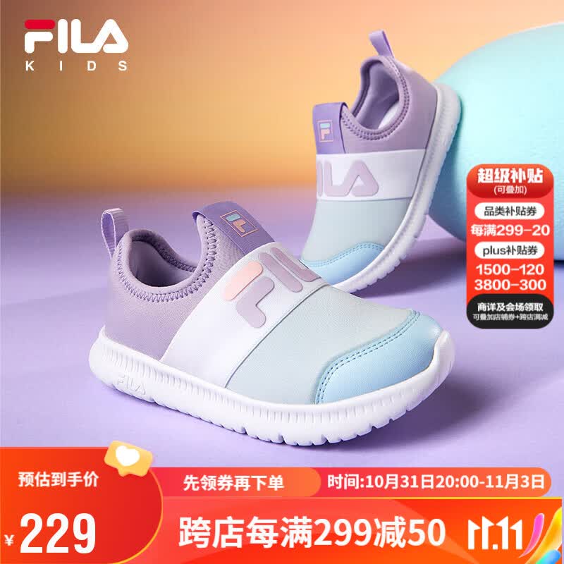 FILA斐乐儿童跑步鞋2023小中大童秋季一脚蹬男女童透气运动鞋高性价比高么？