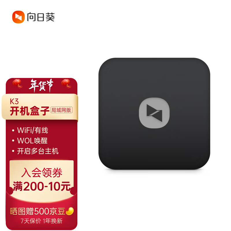 查在线网络配件商品历史价格|网络配件价格走势图