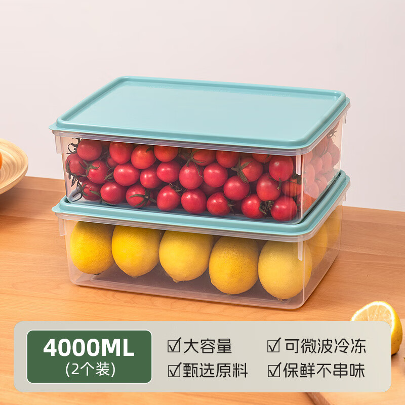 禧天龙冰箱收纳盒保鲜盒食品级密封保鲜冷冻专用厨房水果蔬菜鸡蛋储物盒 4L【食品级材质】2只装