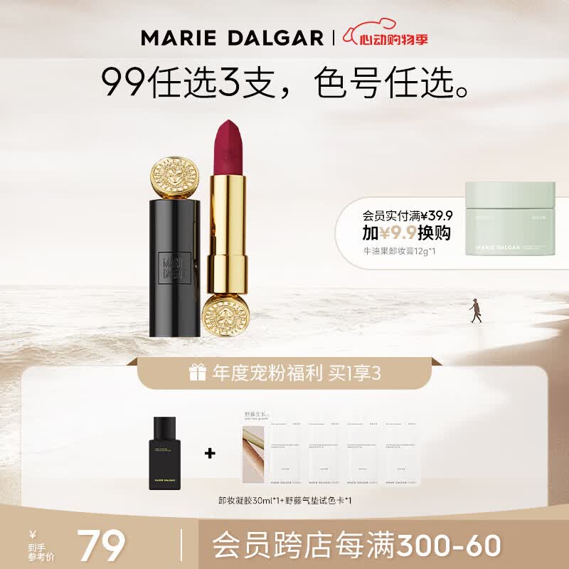 玛丽黛佳（MARIE DALGAR） 哑光丝绒雾面持久显白不易沾杯唇膏骑士mini口红1.8g mini 黑管 523