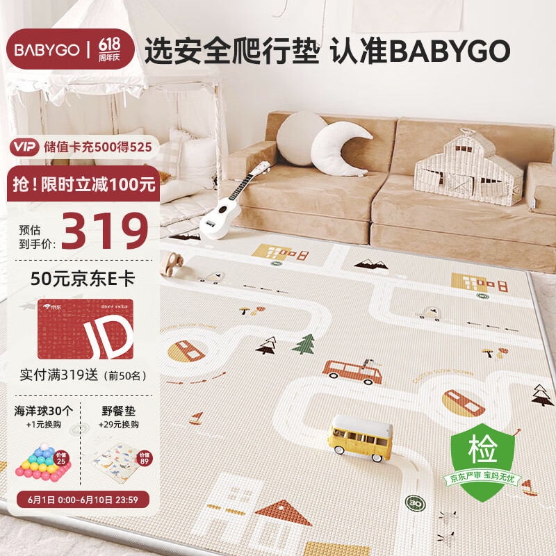 babygo宝宝爬爬垫加厚婴儿童家用客厅地垫xpe游戏爬行垫200*180*2