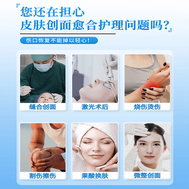 医用重组人表皮成长因子凝胶皮肤细胞生长促进伤口愈合喷雾 1支装 【多种创口适用】