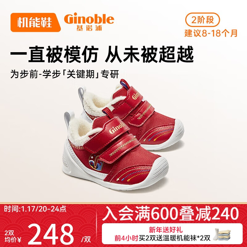 基诺浦（ginoble）儿童棉鞋23年冬8-18个月学步鞋加厚男女童机能鞋新年GB2143番茄红