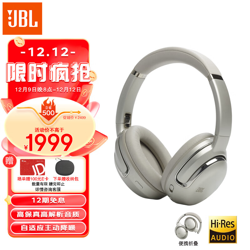 JBL TOUR ONE M2头戴式无线蓝牙耳机主动降噪高音质Hi-Res金标认证电竞游戏耳麦 香槟金