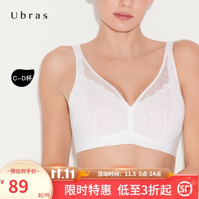 ubras轻翼蕾丝清透大杯背勾文胸大胸显小内衣女聚拢侧收副乳无钢圈胸罩 白色 L（80C/80D）高性价比高么？