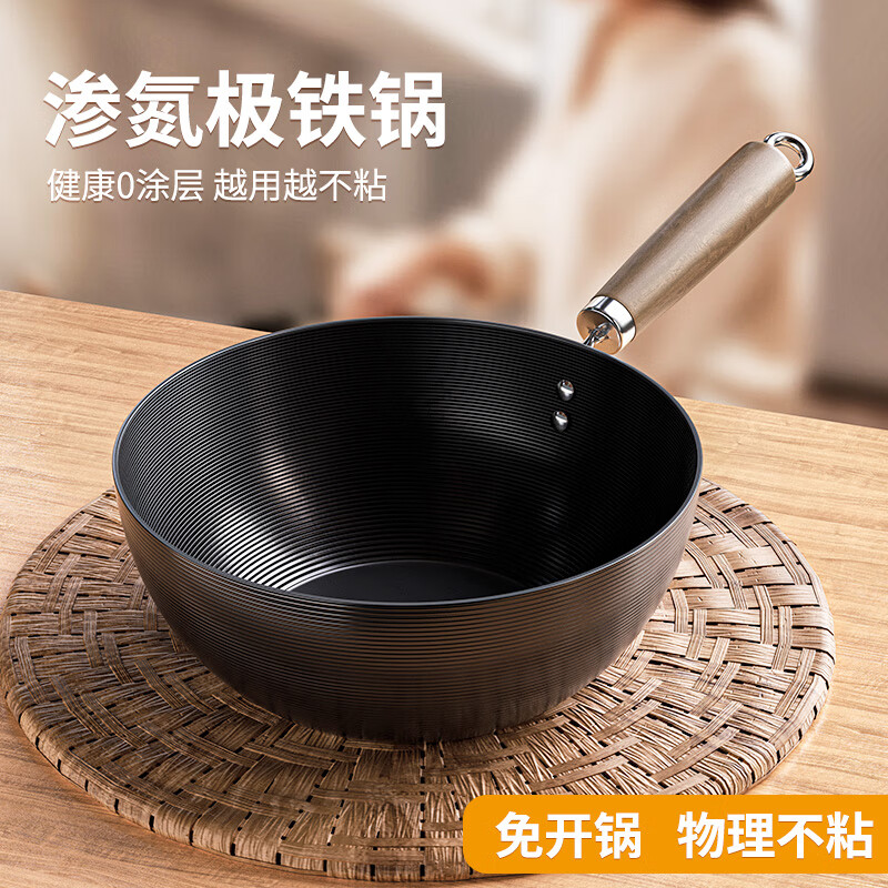 银爵日式螺纹极铁锅黑色炒锅厨房家用健康0涂层不粘锅炒菜锅免开锅 【加深款】螺纹极铁锅+盖 26cm