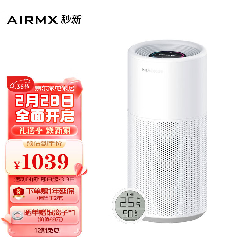 AirMX AirWater A2加湿器推荐哪款？图文长篇评测必看！