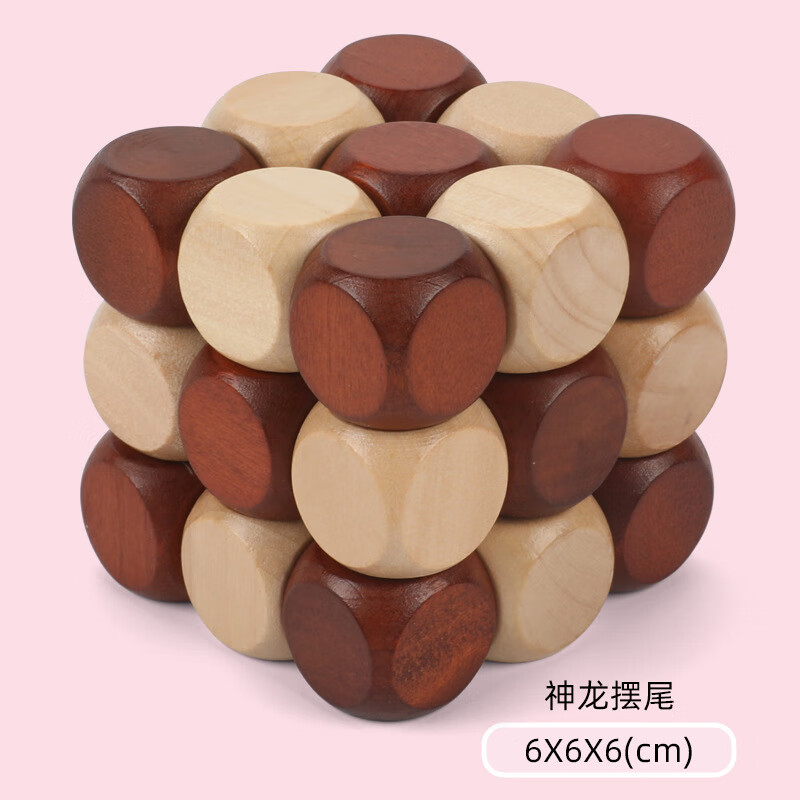 鲁班锁古典成人儿童益智力解锁孔明锁木制魔方玩具 大号神龙摆尾 神龙