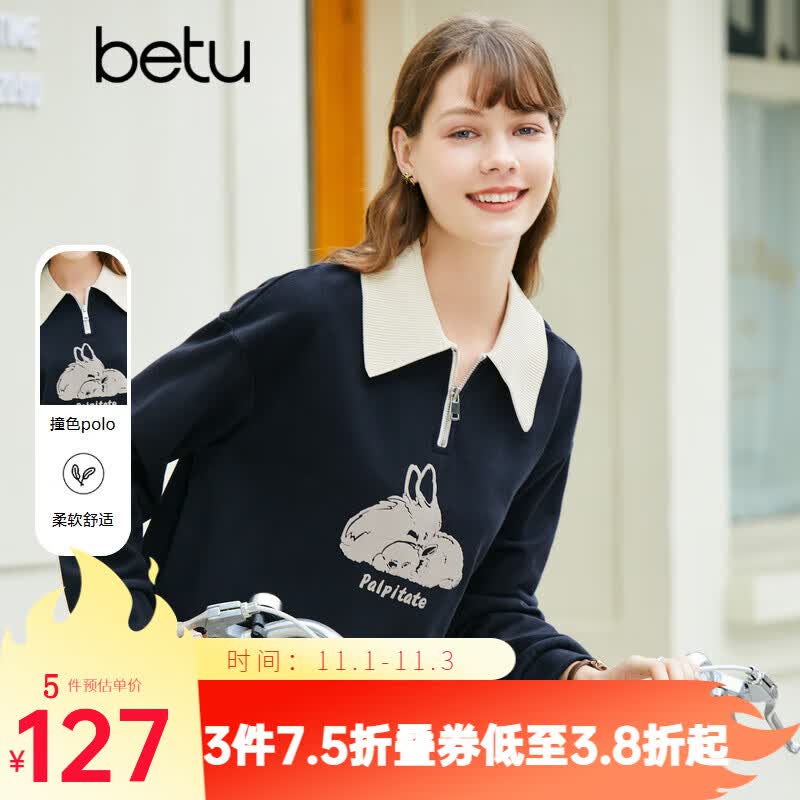 百图betu女装2023春季新款卫衣时尚百搭撞色翻领针织卫衣女2301T17 宝蓝 M使用感如何?