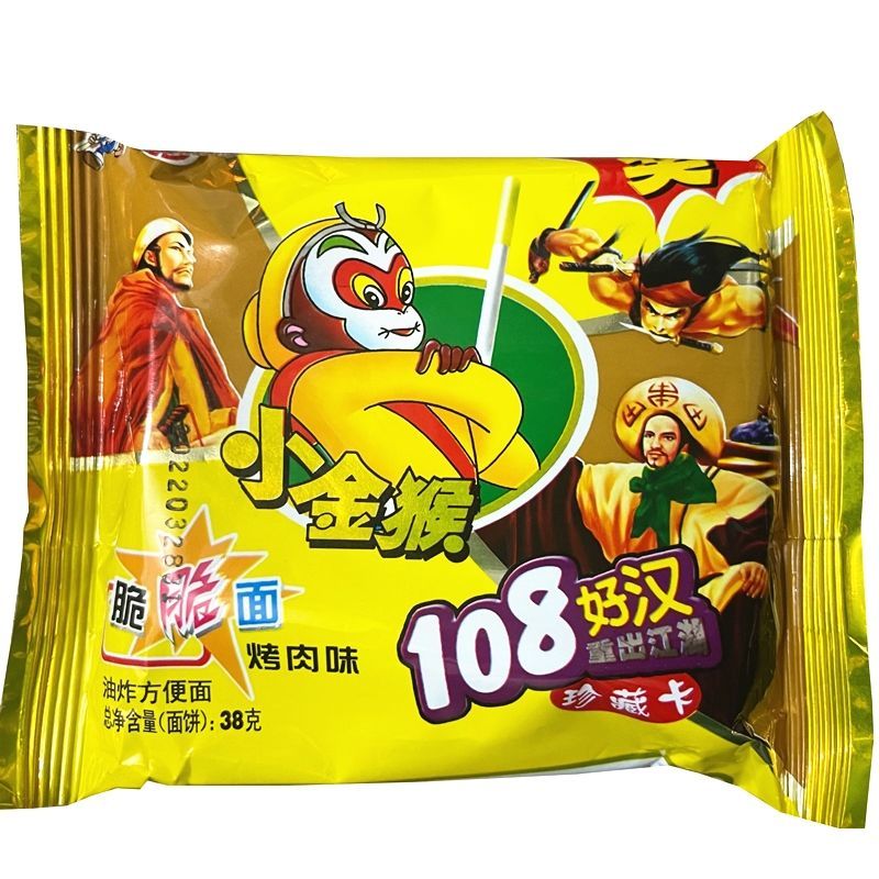 奢氧裕昌金丝猴干脆面孙悟空捏碎干吃面小金猴方便面8090后怀旧零食