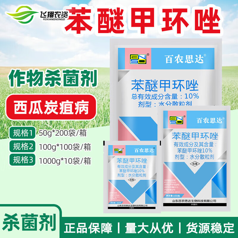 ��ũ˼�ﱽ�Ѽ׻��� 10%����̿�Ҳ��׷۲�Ҷ�߲����ǲ�ũҩɱ����ɱ��ҩ 100g