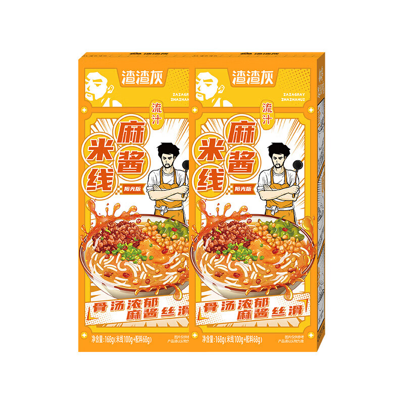 渣渣灰南陽麻醬米線方便速食食品米粉早餐粉絲午餐懶人宵夜盒裝輝 麻醬米線【陽光版】2盒