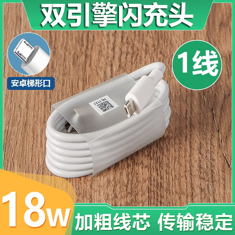 vivo适用原装vivos1充电器s1pro手机数据线18w瓦双引擎闪充插头安卓口