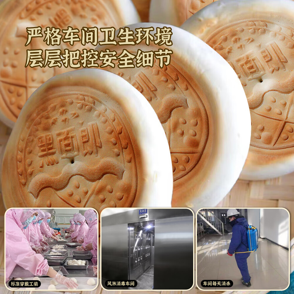希森 山东老面千层麦香火烧饼200克/个 呛面硬面馒头手工早餐现做美食 千层火烧饼10个