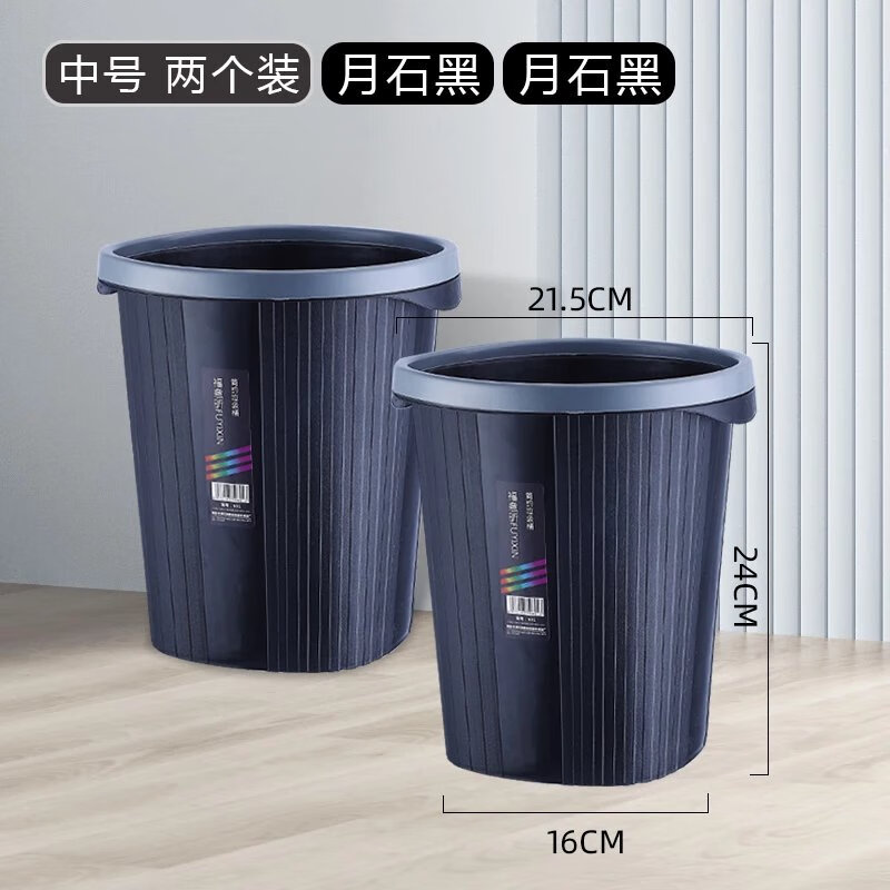 【现货直发】垃圾桶厨房客厅宿舍大号大容家用卧室网红厕所卫生间