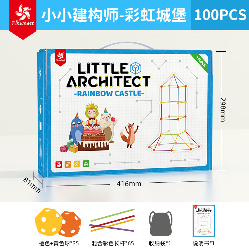 PinwheelССʦͯľƴװͳǱк ʺǱ 180Ԫ